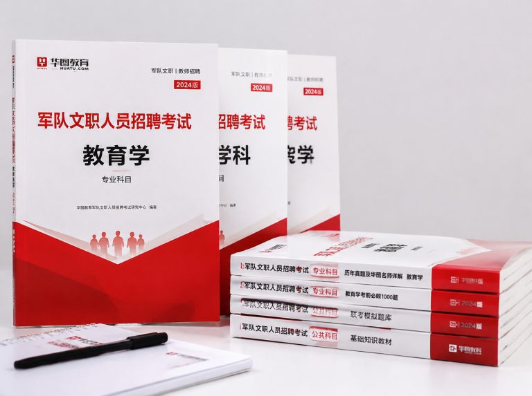 赞皇县军队文职笔试冲刺强化班